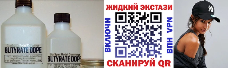 БУТИРАТ бутик  что такое наркотик  гидра   Мураши 