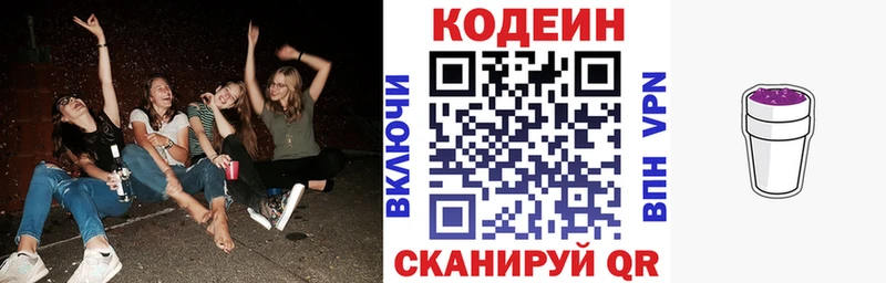 закладка  Мураши  Кодеин Purple Drank 