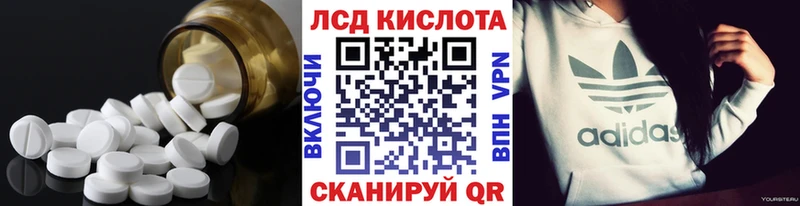 ЛСД экстази кислота  цены   Мураши 