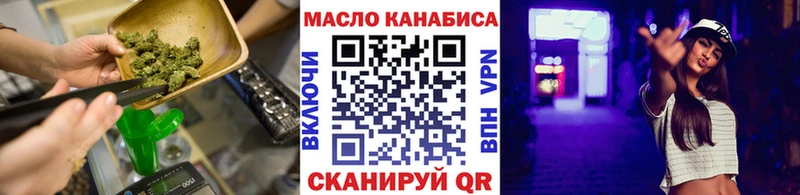 ТГК гашишное масло  МЕГА ссылка  Мураши 